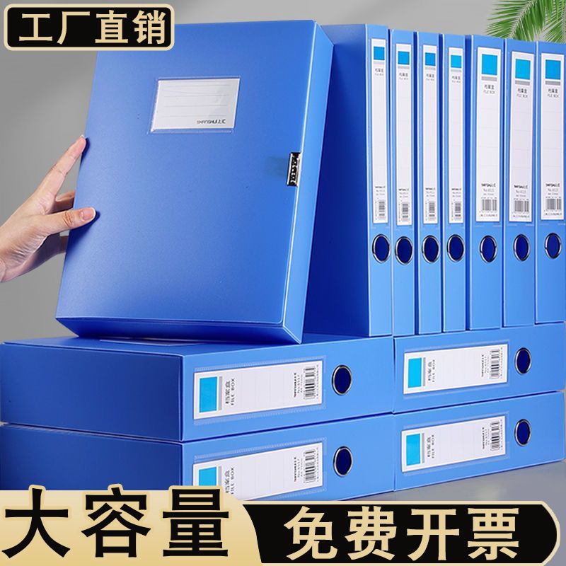 10个装A4塑料档案盒文件盒收纳盒子干部人事档案财务凭证盒资料盒文件夹收纳盒35mm蓝色合同收纳办公用品