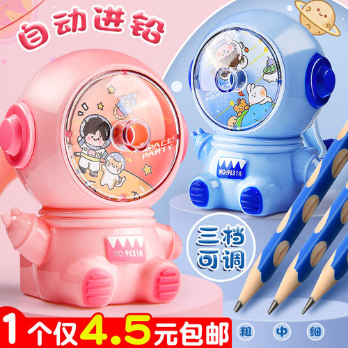 卷笔刀自动进铅小学生专用