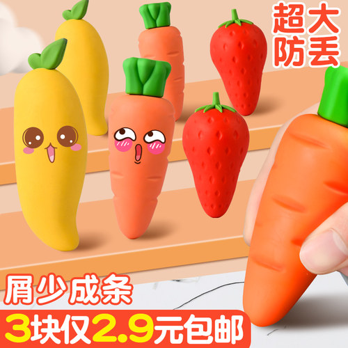 巨无霸水果橡皮擦小学生专用