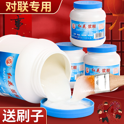 红花浆糊对联专用！强力粘劲