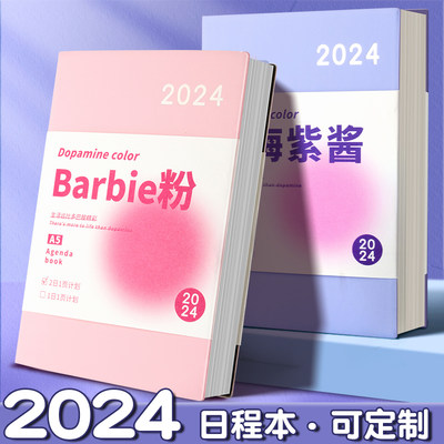 计划表日程本2024年每日计划本