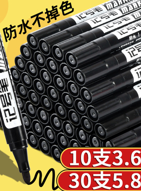 大头笔油性记号笔黑色油性笔批发勾线笔马克笔防水防油不掉色快递不可擦粗笔粗头单头记号笔标记工地涂码专用