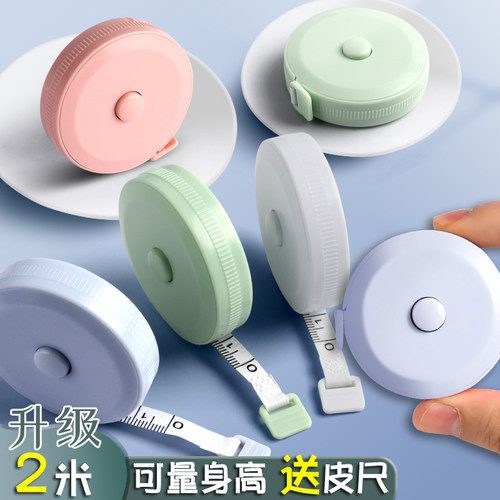小卷尺迷你皮尺软尺子