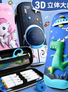 笔袋男孩子小学生文具盒男孩铅笔盒女孩可爱创意3D大容量ins日系文具袋简约儿童幼儿园少女心笔盒男生铅笔袋