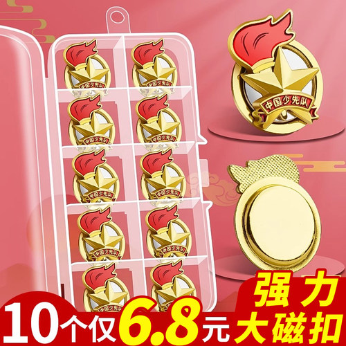 10枚6.8元！队徽强力大磁扣