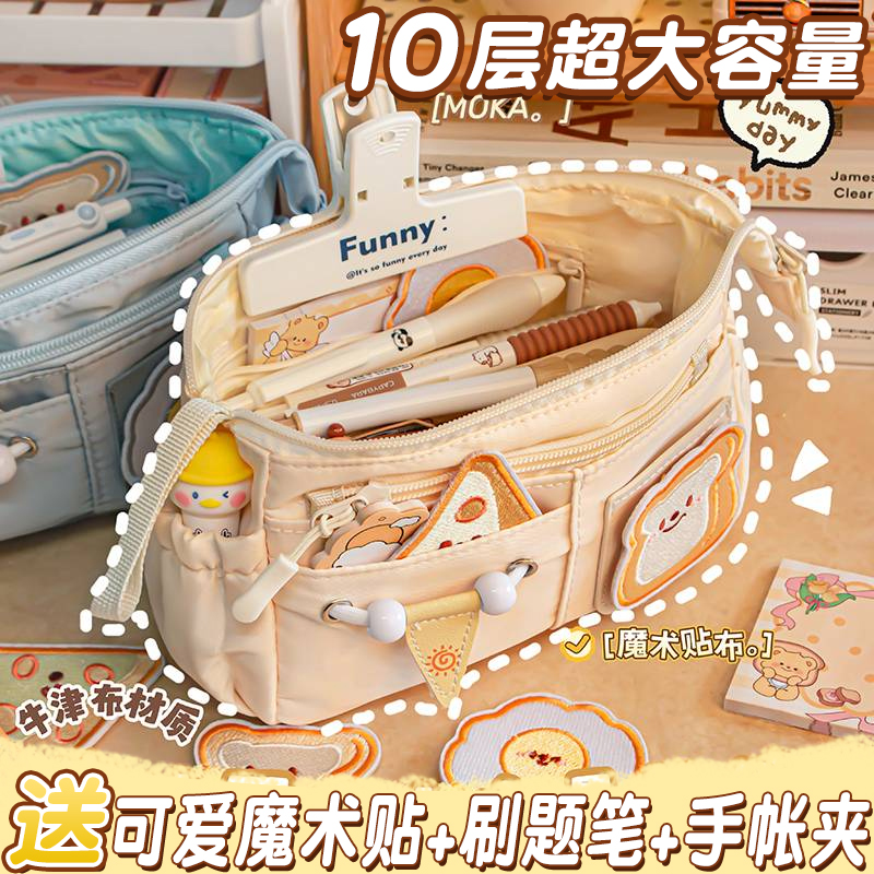 魔法厨房笔袋!十层大容量