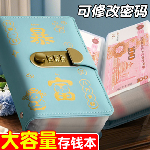密码款存钱本2025年新款存钱夹钱册高颜值现金存钱本儿童压岁钱存款本可放10万现金可放只放钞票收纳册存钱袋