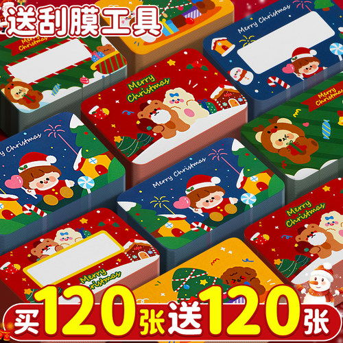 圣诞节刮刮卡小学生奖励可手写刮刮乐一整本卡片幸运抽奖券自制diy刮奖卡儿童成长激励孩子积分卡涂层贴定制