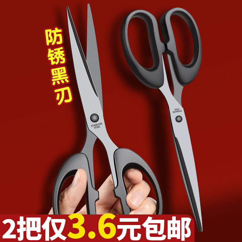 加厚黑刃剪刀办公用品剪子文具家用厨房不锈钢锋利布料裁缝美工剪线头拆快递专用小型学生手工用剪纸刀便捷式,文具电教/文化用品/商务用品,剪刀,淘宝优惠券,粉丝福利购,淘宝优惠卷