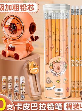 60支卡皮巴拉铅笔加粗铅芯小学生专用一年级二年级高颜值hb铅笔儿童幼儿园初学者安全无铅毒2026热销写字笔