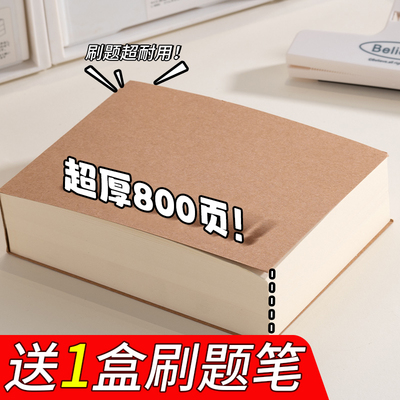 A6加厚草稿本1张=2页