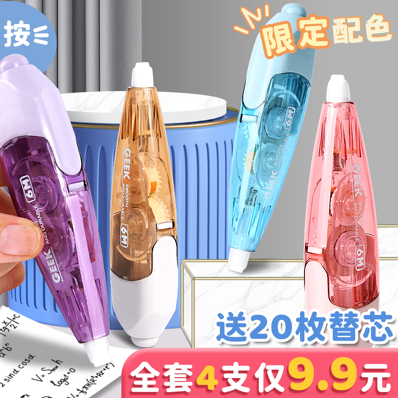 按动修正带小学生专用按压式涂改带初中生专用改正带替换芯可换替芯女生高颜值学生专用修改带小型迷你改字带