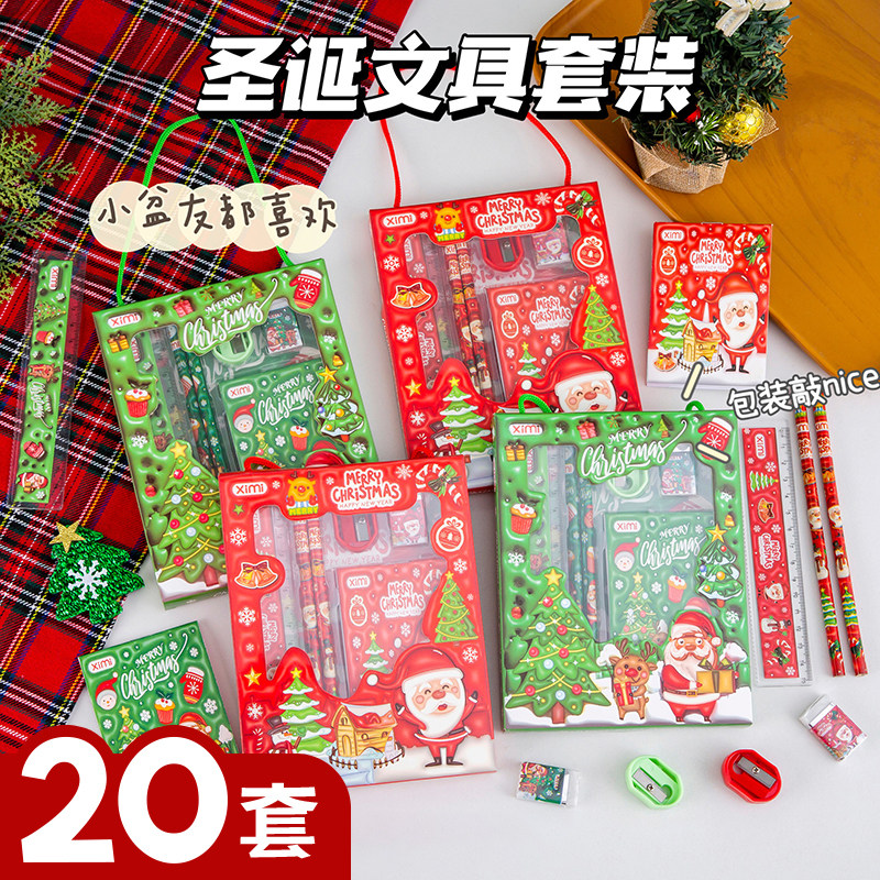 圣诞文具礼盒套装小学生大礼包一年级礼品盲盒盲袋学习用品幼儿园儿童小礼物伴手礼三四五年级奖励励志文具