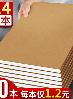 大本A4牛皮笔记本记事本工作大号加厚笔记本子厚本子简约大学生考研文具初高中生用A5软抄本批发B5日记本