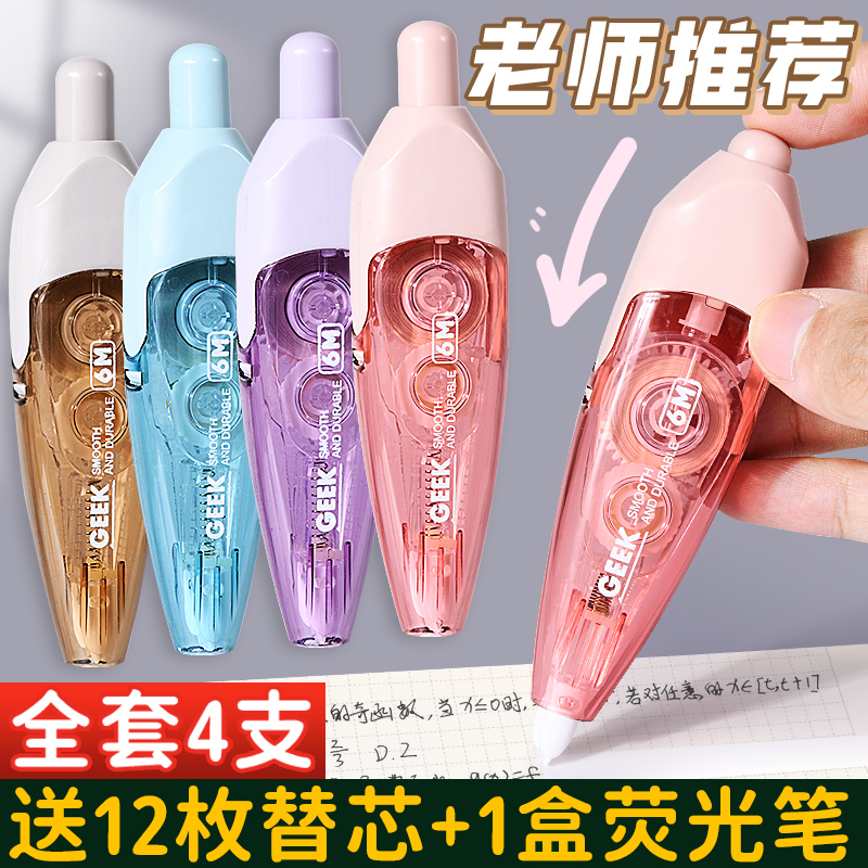 修正带按动按压式涂改带改正带学生用可换替芯替换芯高颜值女生ins日系改错带初中生小学生专用黑科技修改带