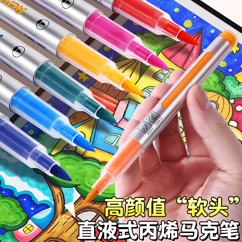 48色直液式软头丙烯马克笔水彩笔套装不透色防水可叠色拍立得相纸涂鸦绘画笔美术学生专用幼儿园无毒可水洗