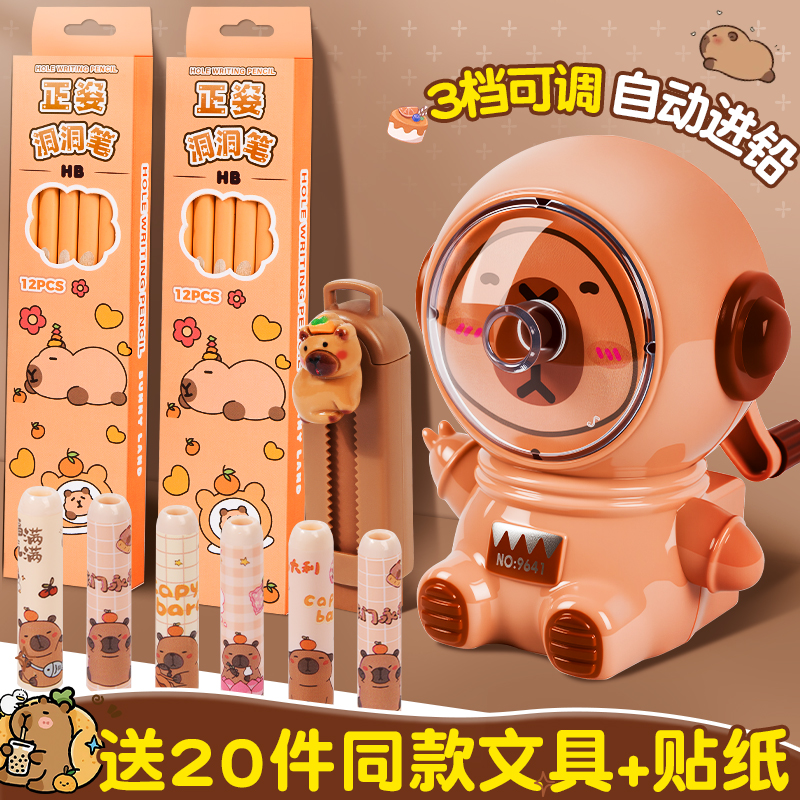 卡皮巴拉削笔机！送铅笔+贴纸