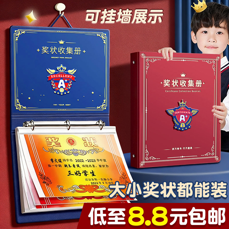 a4奖状收集册男孩女孩荣誉证书a3画册收纳神器小学生文件夹儿童相册本收藏袋放装作品的收纳盒册子可挂墙展示