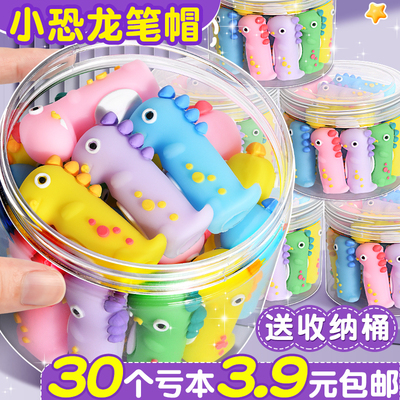 恐龙铅笔套保护笔尖防断