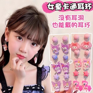 儿童库洛米耳夹女孩甜美卡通三丽鸥公主风耳坠无耳洞首饰彩色饰品