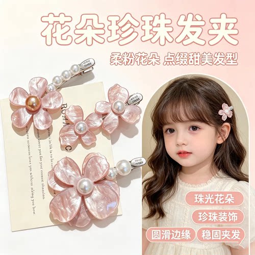 粉色花朵发夹发卡夹子侧边夹鸭嘴夹刘海碎发温柔百搭轻奢头饰发饰