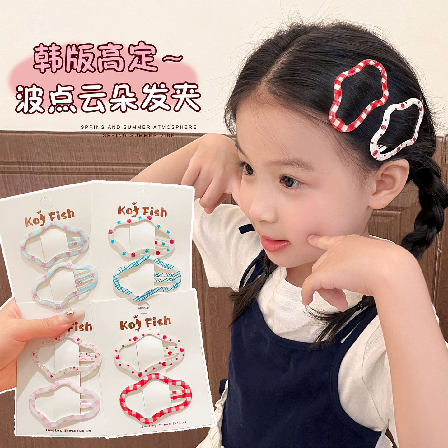 儿童小清新甜美云朵发夹