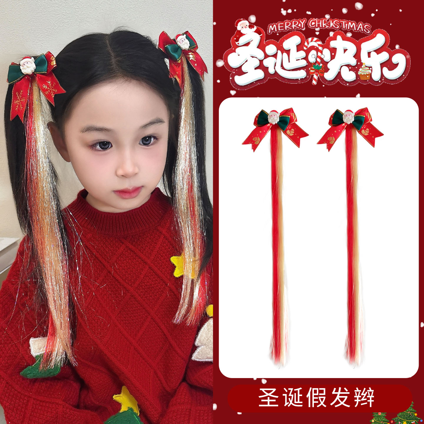 圣诞节儿童假发辫头饰节日发夹