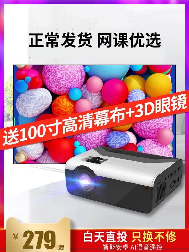 teaching Projector household small-scale Portable high definition Mini intelligence portable company Full HD Project Portablein the Office Equipment/Consumables/Related Services , Projector  category - from Buy2taobao.com to provide professional Taobao agent buy service