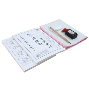 欧阳询楷书欧体皇甫诞碑描红宣纸毛笔字帖套装初学者学生临摹毛笔字书法纸书画纸