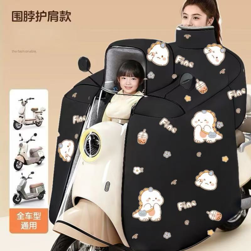 加绒加厚电动车挡风被亲子款