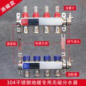 爆款 地暖304不锈钢无磁带流量计分水器智能温度分室控制高端款