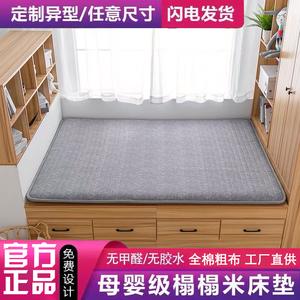 全棉粗布加厚榻榻米垫定制地铺床垫折叠睡炕垫透气防滑家用褥子软