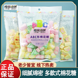 2袋熊仔鸭子abc形软糖办公室休闲糖果零食 糖果炮弹棉花糖110g