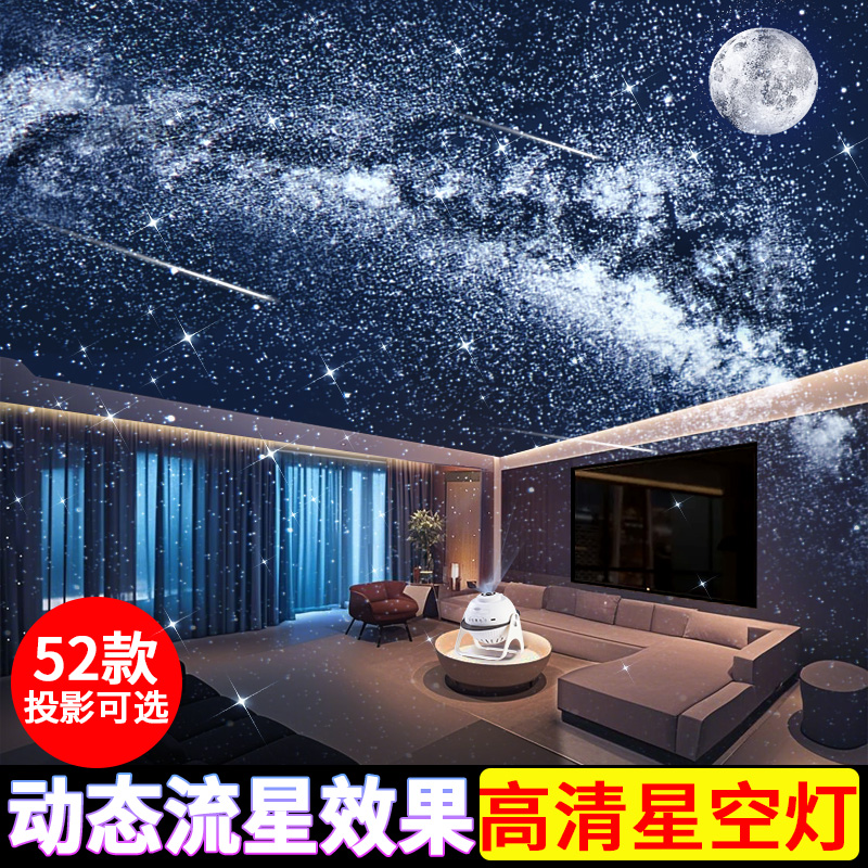 星空灯投影仪氛围夜灯满天星卧室房间情调儿童高级感智能蓝牙音响
