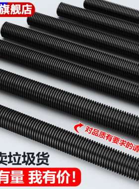 高强度8.8级12.9级1.2米/1.5米加长丝杆全牙通丝螺纹M16M20M24M30