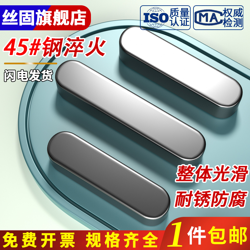 淬火平键国标45钢平键销键条热处理GB1096 A型3 4 5 6 8 10 五金/工具 销 原图主图