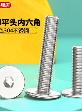 304不锈钢CM超薄头内六角螺丝大平头扁平C头螺钉M2.5M3M4M5M6-M12