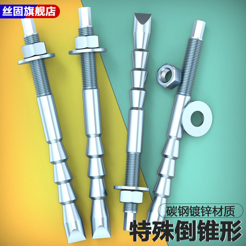 特殊倒锥形化学螺栓高强度胶粘型