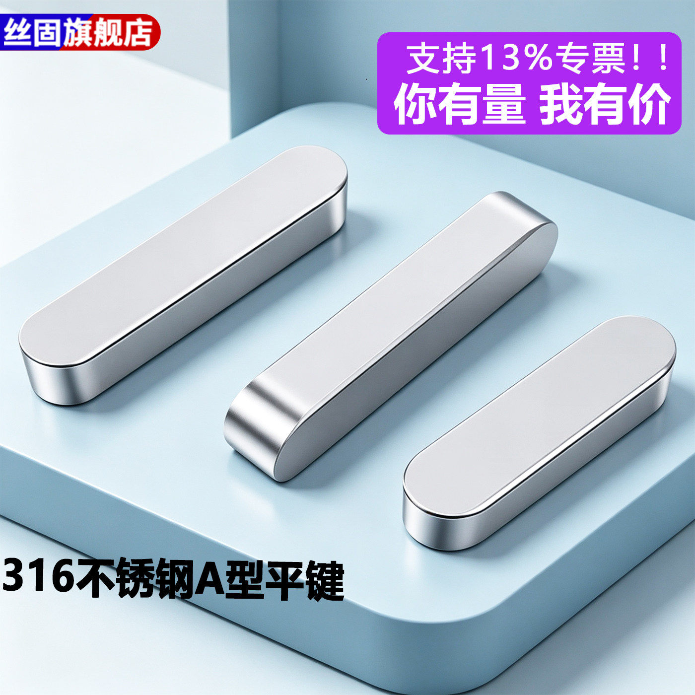 316不锈钢A型平键条高精密公差双头圆角电机齿轮导向定位销方键料