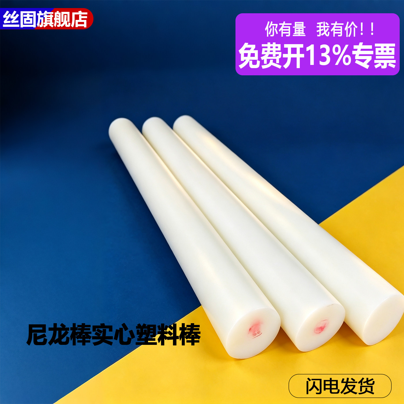 尼龙棒实心塑料棒材棒料耐磨韧性纯料圆柱圆棒大直径加粗硬料20mm