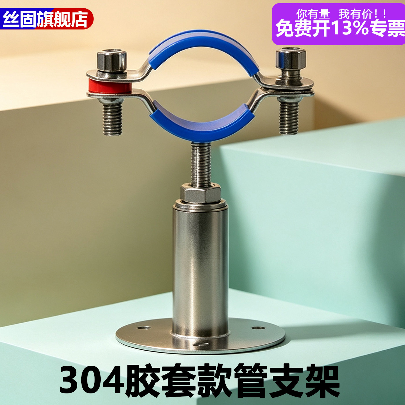 胶套款 304不锈钢管卡固定管支架可调节管夹卡箍抱箍ppr水管夹子