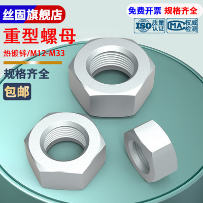 热镀锌重型螺母35CrMo化工螺母