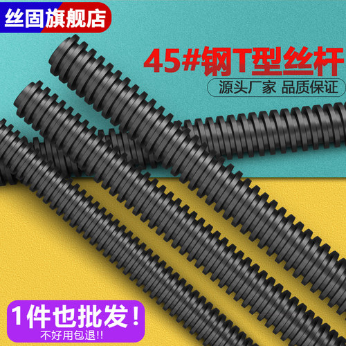 45#钢梯形丝杆粗牙全牙