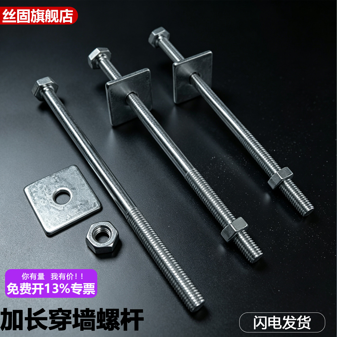 加长穿墙螺杆4.8级镀锌外六角