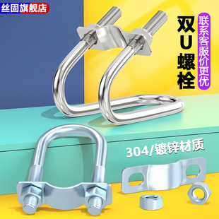 304不锈钢双U型螺栓螺丝交叉U形卡扣十字管卡异型箍大棚养猪畜牧