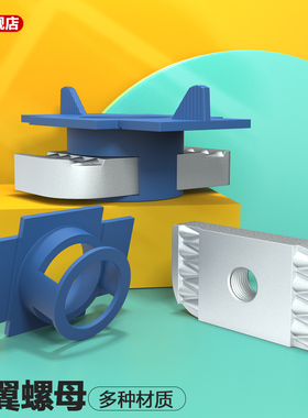 塑翼螺母弹簧螺母块 长方形压块塑翼螺帽 C型钢光伏M6M8M10M12