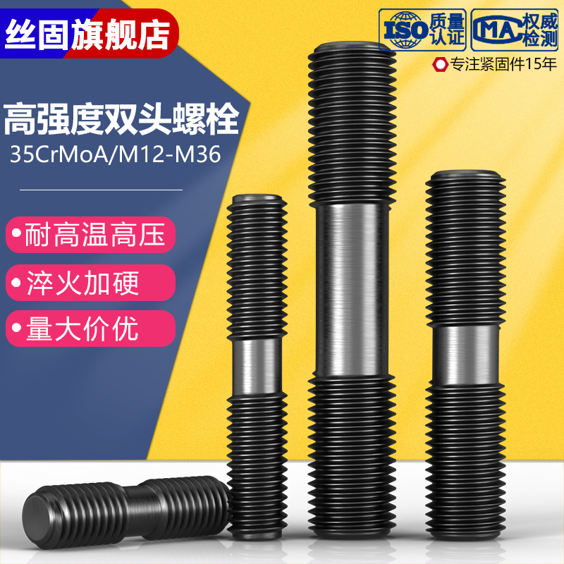 高强度双头螺丝高压螺栓耐高温