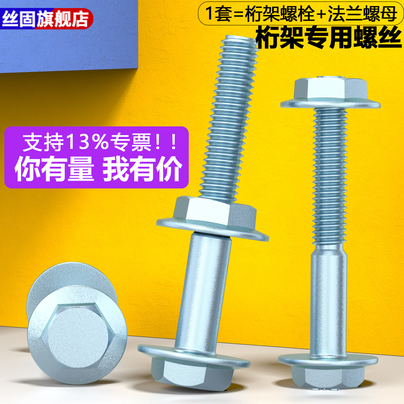 桁架专用螺丝螺栓自带大边平垫大帽螺丝螺母婚庆舞台搭建专用