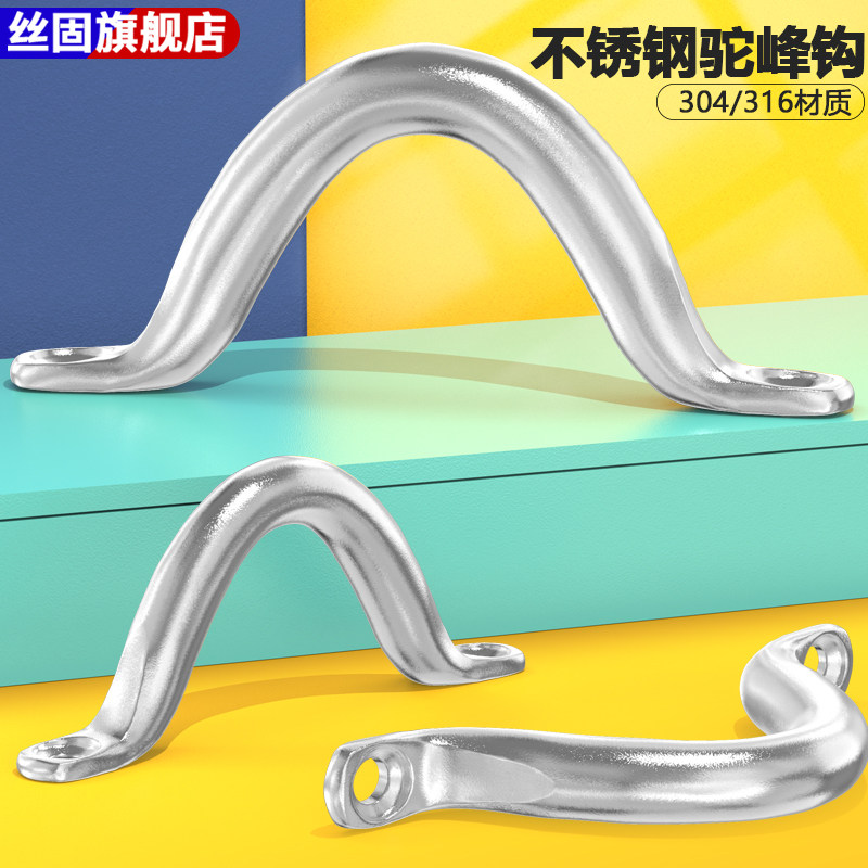 304不锈钢骆驼背驼峰拱桥小拉手 弓形游艇拉手 316固定门把手拉扣