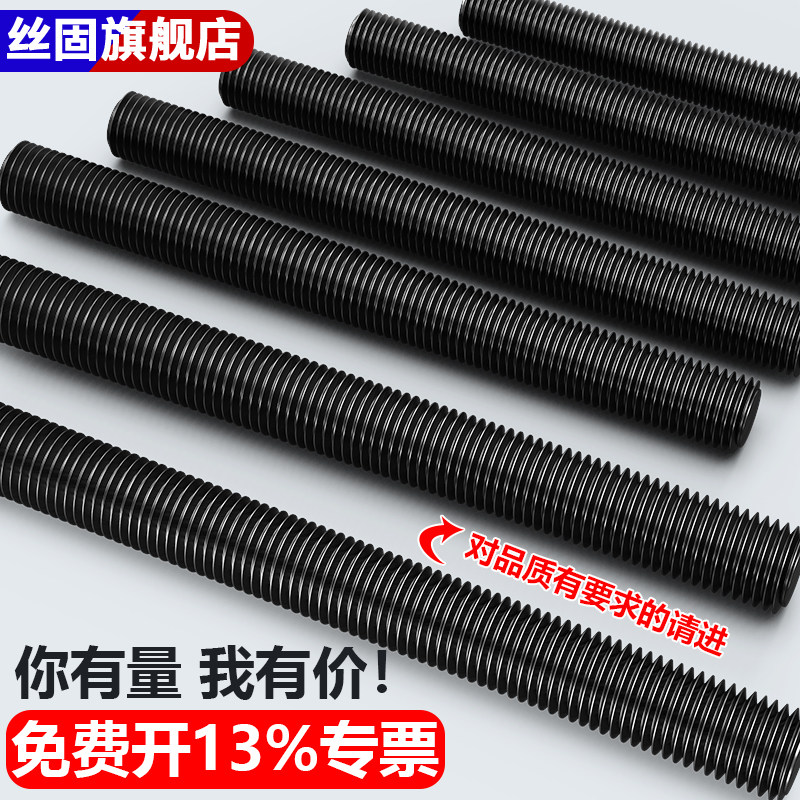 高强度长丝螺杆牙牙8.8图片